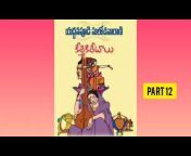 Telugu Novels Telugu Navalamalika తెలుగు నవలామాలిక