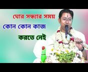 Bhagavad Gita Lessons In Bengali