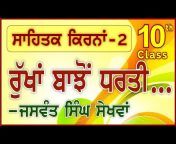Learn Punjabi With Jagjeet Sir