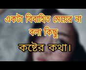 Tasfiya Motivation Bangla