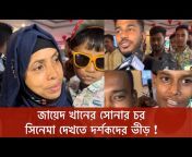 Dhaka News