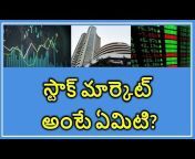 Stock Market Guide తెలుగు