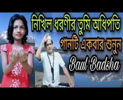 Baul Badsha