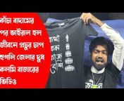 HRTV Bangla