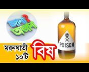 Swadesh TV Bangladesh