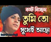 Bangla Baul 25