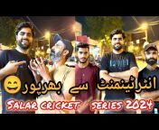 salar cricket club