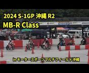 S-1 GP Okinawa レース動画