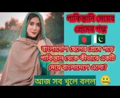 PK Reaction Bangla