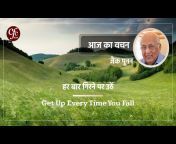 CFC Hindi Daily Devotions - Zac Poonen