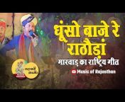 Music of Rajasthan