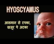 HHF - Homeopathy in Hindi