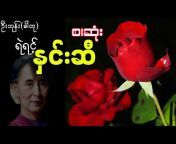 We Click For Myanmar
