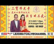 LEX-S Watch Live Channel
