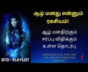 Beyond The Ordinary - Tamil Audiobooks