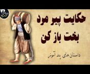 داستان های فارسی با ردپای شب
