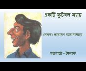 Bangla Golper Haat