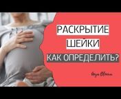 Anya Blinova - беременность, роды и восстановление