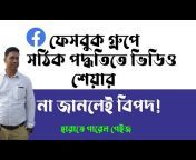 iT Tech Bangla Pro