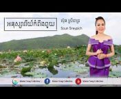 Khmer Song Collection