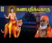 Tamil Devotional