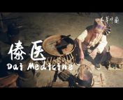 本草中国官方频道 The Tale of Chinese Medicine
