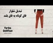 Fariba GolAfzan