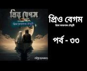 Golpo Bangla By Borsha