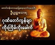 Dhamma Daily Myanmar