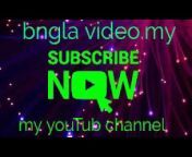 bangla video. my