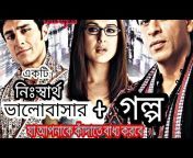 Drama Series Bangla