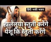 Jesus songs India