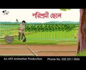 Cartoon Bangla
