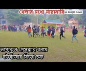 Village bangla news