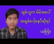 Tarot by Nay Htoo