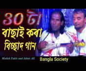 Bangla Society
