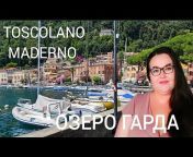 Diana Dolcevita Italy vlog