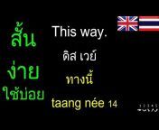 Nicky Teach Thai Language