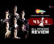 Film Review Gujarati
