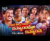 SGV - Kannada Comedy Movies