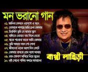 Alka Bengali Song