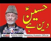 Allama Hafiz Tassaduq Hussain Official