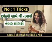 Love Tips in Gujarati