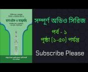 Pious Speech Bangla