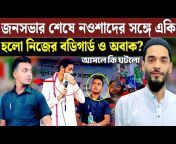 Bangla News 786