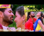 Tamil Music Collection