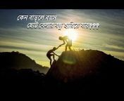 Gaan Bangla Lyrics