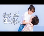 YoYo Arabic Channel