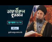 Darush Shariah Media - দারুশ শরীয়াহ মিডিয়া