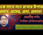 Nur Islam philosophy